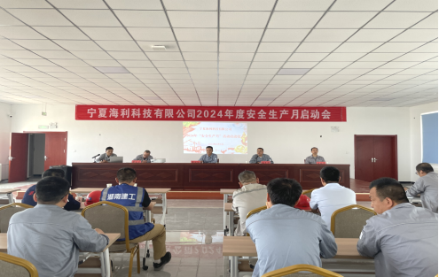 宁夏古天乐代言太阳集团138公司开展“安全生产月”活动启动仪式