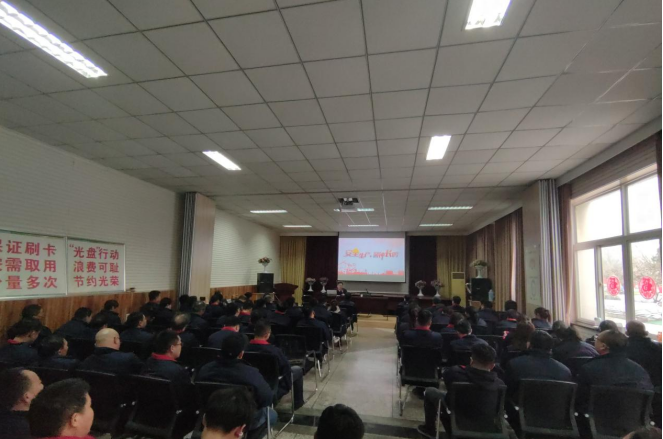 古天乐代言太阳集团138涿州公司召开“开工第一课”安全培训会议