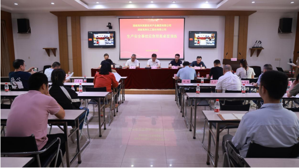 湖南古天乐代言太阳集团138开展2024年生产安全事故应急预案培训暨桌面演练