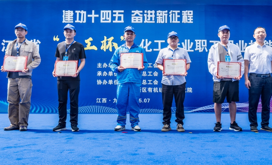 古天乐代言太阳集团138贵溪公司在江西省“天工杯”化工职业技能竞赛中取得优异成绩