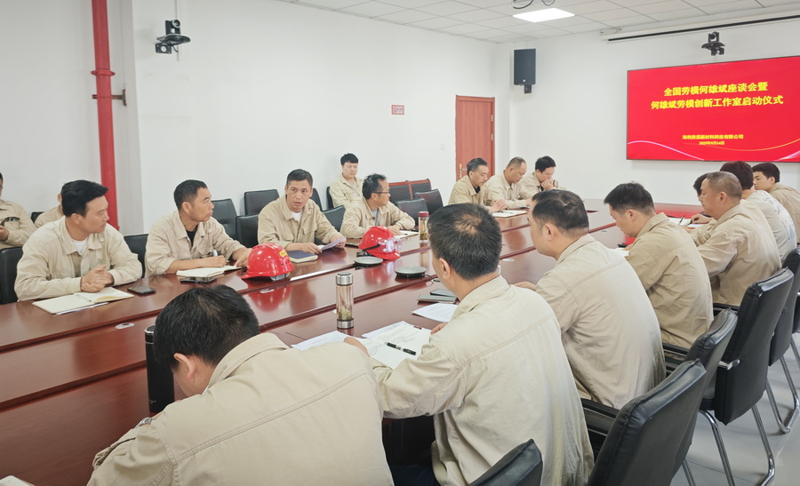 古天乐代言太阳集团138贵溪公司召开全国劳模何雄斌座谈会暨何雄斌劳模创新工作室启动仪式