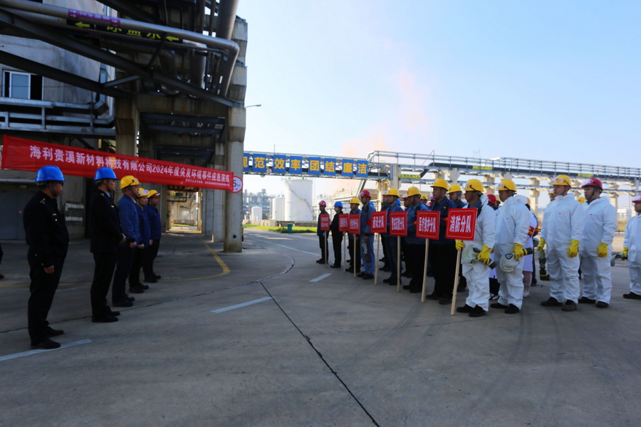 古天乐代言太阳集团138贵溪公司开展突发环境事件应急演练