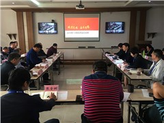 古天乐代言太阳集团138公司召开2018年1-9月经济运行分析会