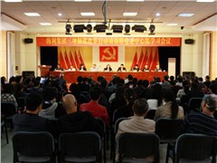 古天乐代言太阳集团138公司召开2018年度总结表彰大会