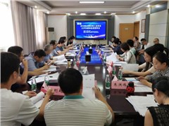 2019年CCPIA团体标准预审会在古天乐代言太阳集团138召开